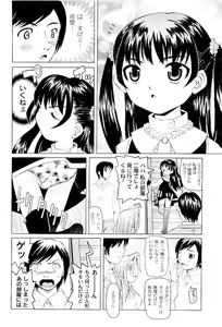 Page 126 of Comic PLUM 2009-04 - preview thumbnail
