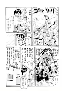 Page 127 of Comic PLUM 2009-04 - preview thumbnail