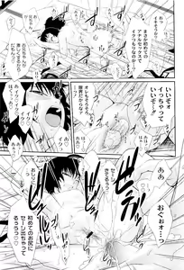 Page 161 of Comic PLUM 2009-04 - preview thumbnail