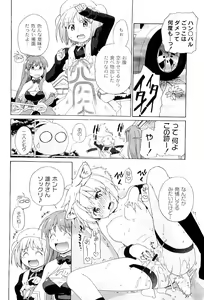 Page 164 of Comic PLUM 2009-04 - preview thumbnail