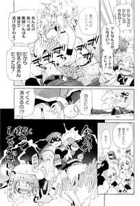Page 169 of Comic PLUM 2009-04 - preview thumbnail