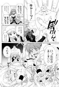 Page 170 of Comic PLUM 2009-04 - preview thumbnail