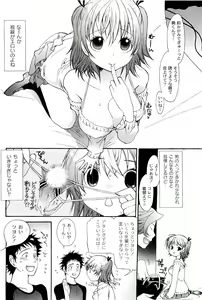 Page 178 of Comic PLUM 2009-04 - preview thumbnail