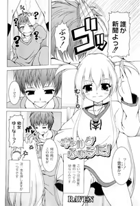 Page 196 of Comic PLUM 2009-04 - preview thumbnail