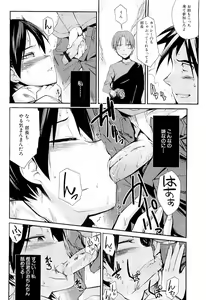Page 20 of Comic PLUM 2009-04 - preview thumbnail