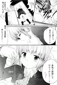 Page 213 of Comic PLUM 2009-04 - preview thumbnail