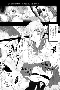 Page 214 of Comic PLUM 2009-04 - preview thumbnail