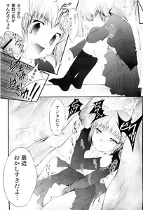 Page 217 of Comic PLUM 2009-04 - preview thumbnail