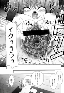 Page 241 of Comic PLUM 2009-04 - preview thumbnail