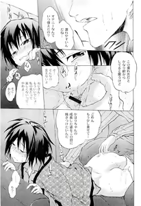Page 281 of Comic PLUM 2009-04 - preview thumbnail