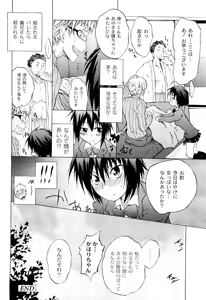 Page 290 of Comic PLUM 2009-04 - preview thumbnail