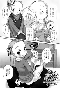 Page 29 of Comic PLUM 2009-04 - preview thumbnail