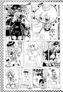 Page 299 of Comic PLUM 2009-04 - preview thumbnail