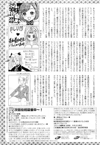 Page 301 of Comic PLUM 2009-04 - preview thumbnail