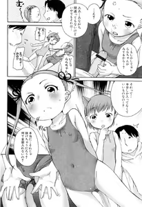 Page 32 of Comic PLUM 2009-04 - preview thumbnail