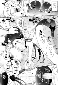 Page 60 of Comic PLUM 2009-04 - preview thumbnail