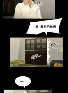 Page 17 of Three sisters 三姐妹ch.8-10 - preview thumbnail