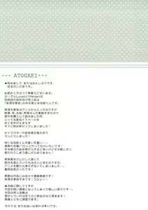 Page 14 of Benten-sama no Okuzashiki - preview thumbnail