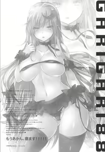 Page 17 of GARIGARI88 - preview thumbnail