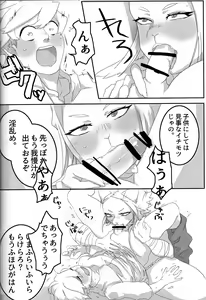 Page 11 of Hito ni Yasashiku - preview thumbnail