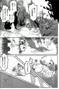 Page 3 of Hito ni Yasashiku - preview thumbnail