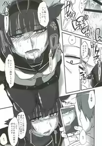 Page 12 of R.E.M.2 Seishoku Jikken Ninmu 2 - preview thumbnail