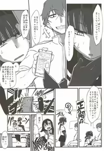 Page 13 of R.E.M.2 Seishoku Jikken Ninmu 2 - preview thumbnail