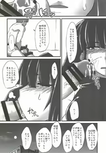 Page 27 of R.E.M.2 Seishoku Jikken Ninmu 2 - preview thumbnail