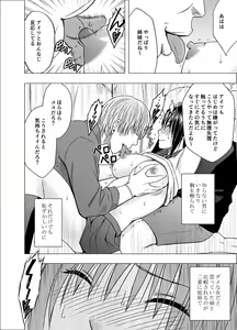 Page 16 of Ane no Kareshi ni Moteasobareta Watashi - preview thumbnail