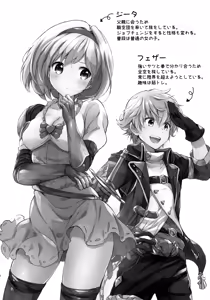 Page 3 of Djeeta-chan no Renai Battle na Hibi 3-kame - preview thumbnail