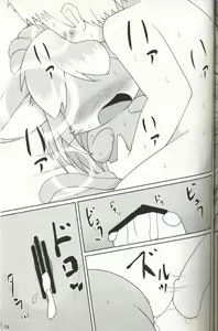 Page 12 of Panpan Jeanne-chan | 毛球小雅娜 - preview thumbnail