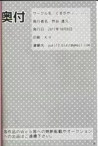 Page 17 of Panpan Jeanne-chan | 毛球小雅娜 - preview thumbnail