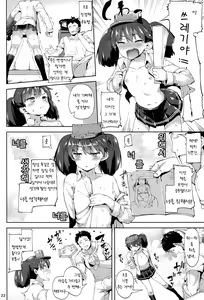 Page 22 of Koisuru Ryuujou-chan to Hentai Teitoku 3 | 사랑하는 류죠쨩과 변태제독 3 - preview thumbnail