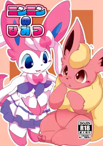 Ninnin no Himitsu — hentai manga cover on Fhentai