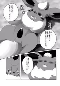 Page 16 of Ninnin no Himitsu - preview thumbnail