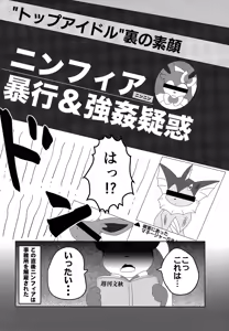 Page 27 of Ninnin no Himitsu - preview thumbnail