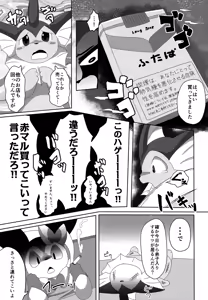 Page 8 of Ninnin no Himitsu - preview thumbnail