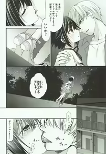 Page 11 of Love Mako - preview thumbnail