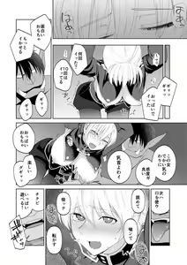 Page 14 of Persis vs Oppai Seijin - preview thumbnail