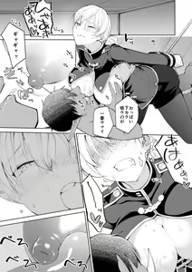 Page 15 of Persis vs Oppai Seijin - preview thumbnail