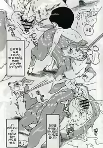 Page 24 of Jaku Niku Goukan | 약육강간 - preview thumbnail