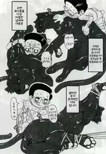 Page 28 of Jaku Niku Goukan | 약육강간 - preview thumbnail