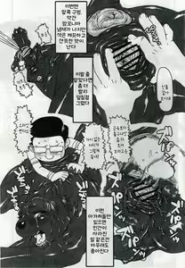 Page 32 of Jaku Niku Goukan | 약육강간 - preview thumbnail