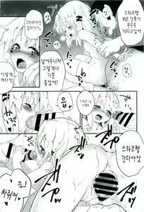 Page 16 of Zettai ni Dashite wa Ikenai Moriya Jinja | 절대로 사정하면 안되 는 모리야신사 - preview thumbnail