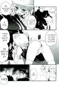 Page 10 of Zettai ni Dashite wa Ikenai Moriya Jinja | 절대로 사정하면 안되 는 모리야신사 - preview thumbnail