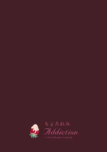 Page 34 of Choro-Remi Addiction - preview thumbnail