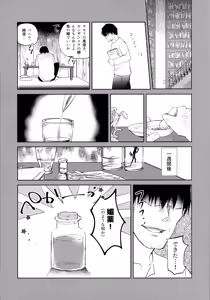 Page 5 of Choro-Remi Addiction - preview thumbnail