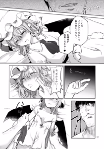 Page 9 of Choro-Remi Addiction - preview thumbnail