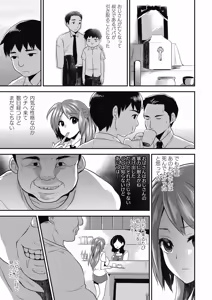 Page 119 of Kogara Mucchiri Nikuinjoku - preview thumbnail