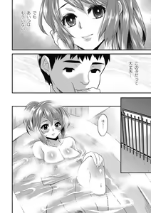 Page 120 of Kogara Mucchiri Nikuinjoku - preview thumbnail